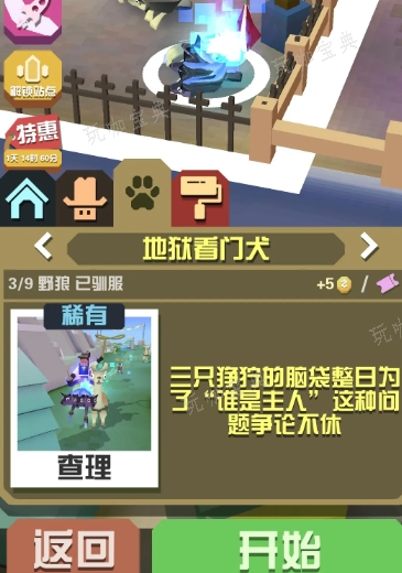 《疯狂动物园》阿五怎么抓兔子