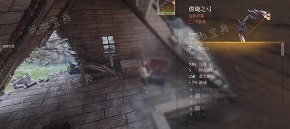 雾锁王国燃烧之弓刷新地点详解