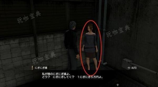 如龙8异人町按摩位置详解