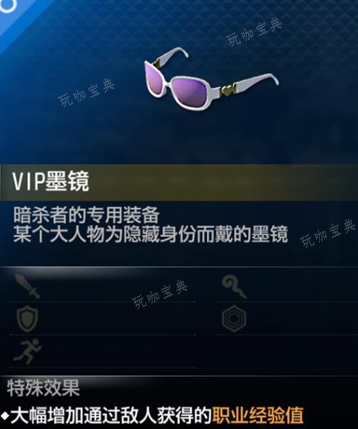 如龙8VIP墨镜获取位置一览