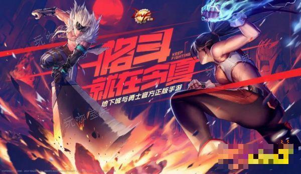 DNF手游国服和韩服一样吗 国服与韩服区别介绍