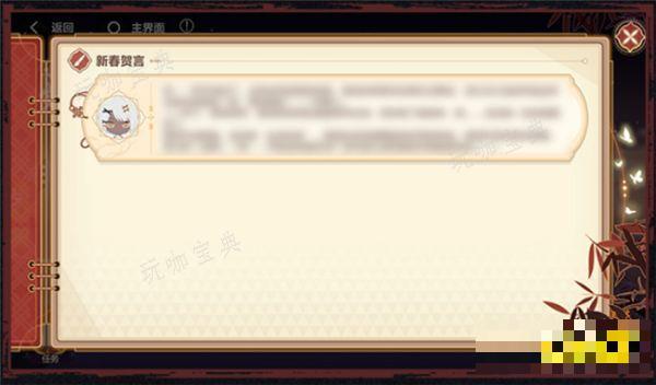 《战双帕弥什》新岁游园玩法介绍 新岁游园玩法有什么内容