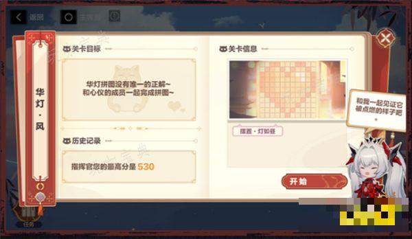 《战双帕弥什》新岁游园玩法介绍 新岁游园玩法有什么内容