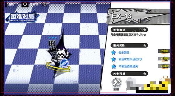 《战双帕弥什》幻弈棋踪活动活动开启 幻弈棋踪活动要怎么玩