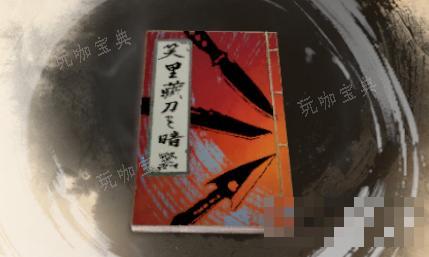 《古龙风云录》笑里藏刀三暗器介绍