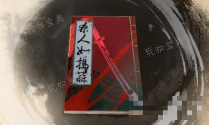 《古龙风云录》杀人如捣蒜介绍(江湖风云录古天音怎么打)