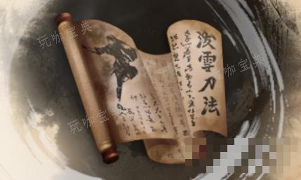 《古龙风云录》泼雪刀法介绍(古武风云录)