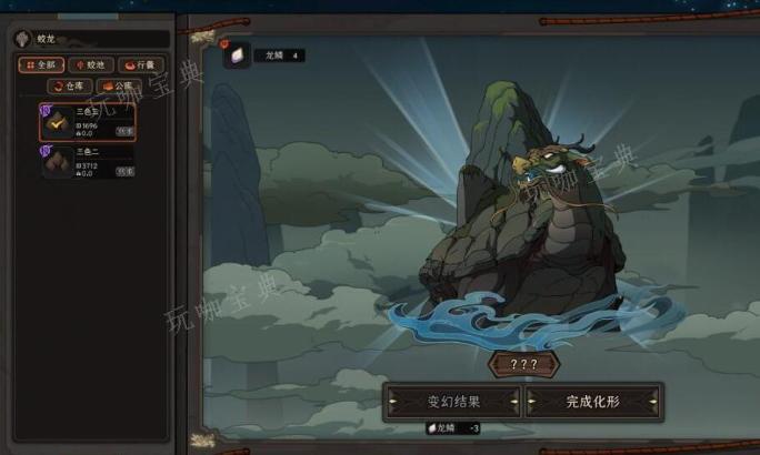 《太吾绘卷》五方神龙dlc怎么触发？(太吾绘卷攻略)