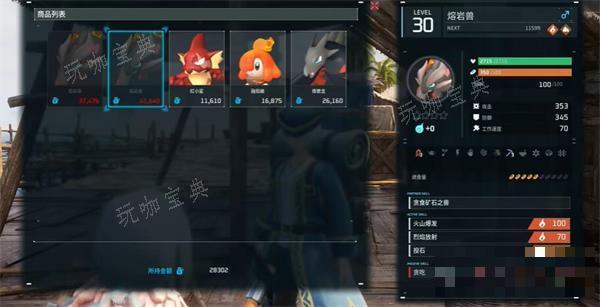 《幻兽帕鲁》熔岩兽位置一览