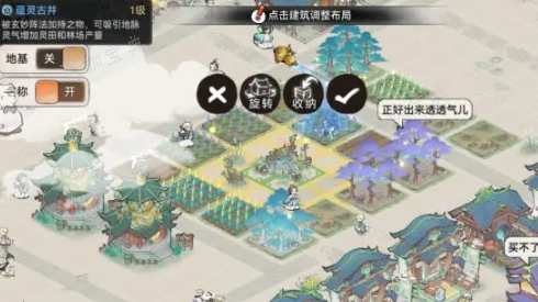 最强祖师丹方材料怎么获得 丹方材料获取方法图片1