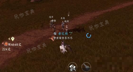 《逆水寒手游》鹿遇抢劫奇遇攻略