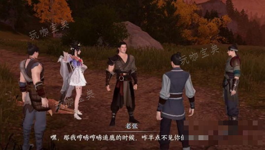 《逆水寒手游》鹿遇抢劫奇遇攻略