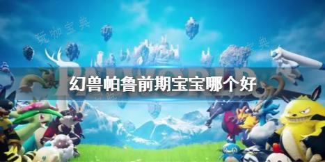 《幻兽帕鲁》1