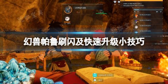 幻兽帕鲁1