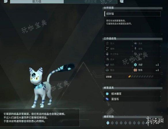 《幻兽帕鲁》2