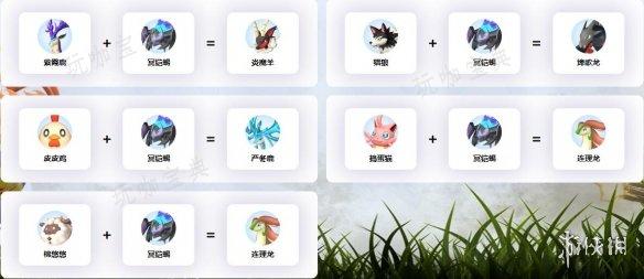 《幻兽帕鲁》4