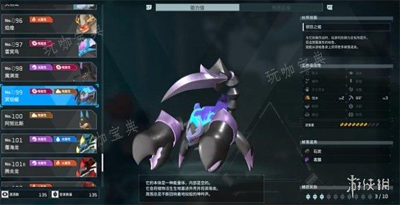 《幻兽帕鲁》5