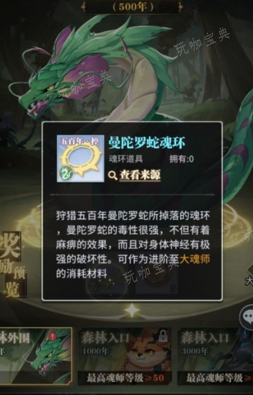 斗罗大陆怎么获得黑色武魂
