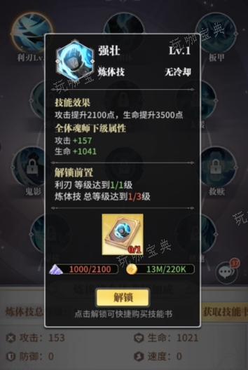斗罗大陆怎么获得黑色武魂