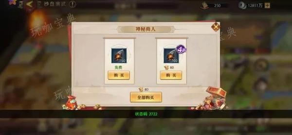 少年三国志演武币怎么获取？(少年三国志零破解版无限元宝)