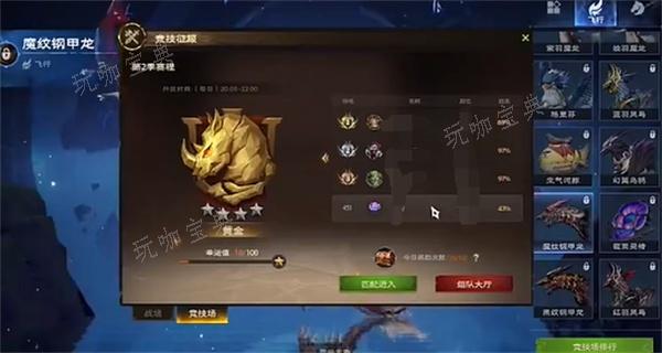 《塔瑞斯世界》飞行坐骑获取方法介绍