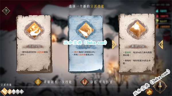 暖雪终业不坏之躯怎么加点