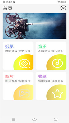 全能影视app