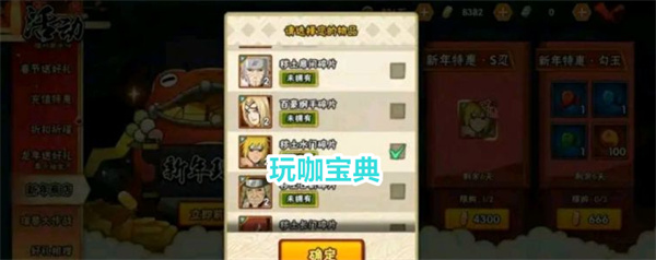 火影忍者新年特惠活动出现BUG，新年特惠变为新年特贵!