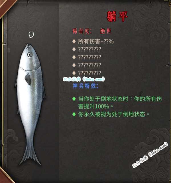 暖雪终业不坏之躯怎么加点