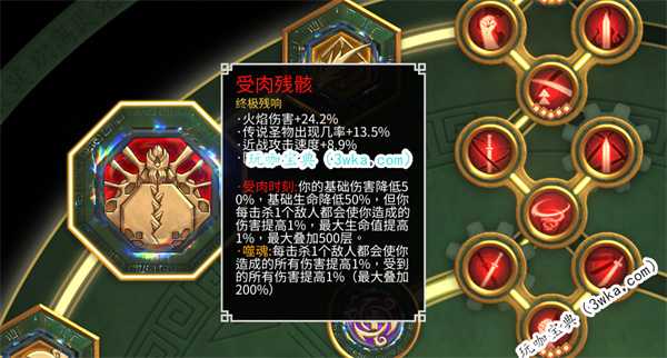 暖雪终业不坏之躯怎么加点