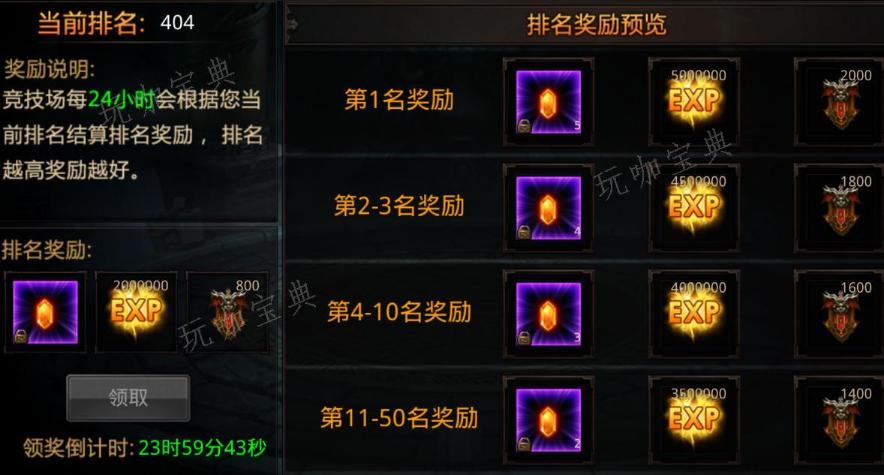 全民奇迹怎么获得军衔