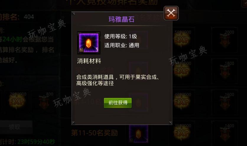 全民奇迹怎么获得军衔