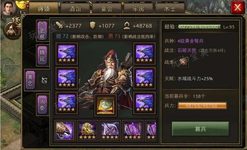 攻城掠地修罗盾加什么属性好