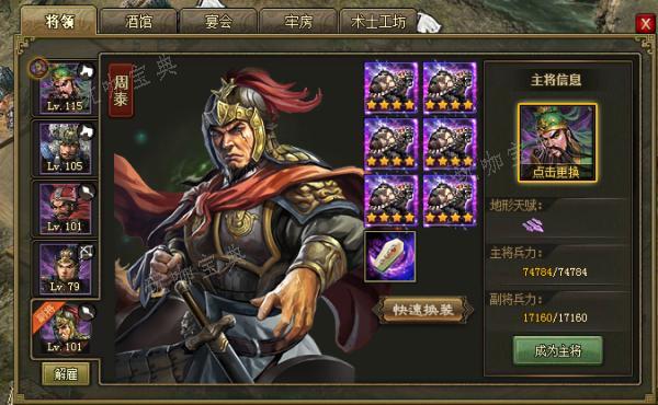 攻城掠地修罗盾加什么属性好