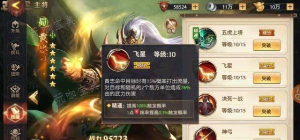 少年三国志领什么武将好