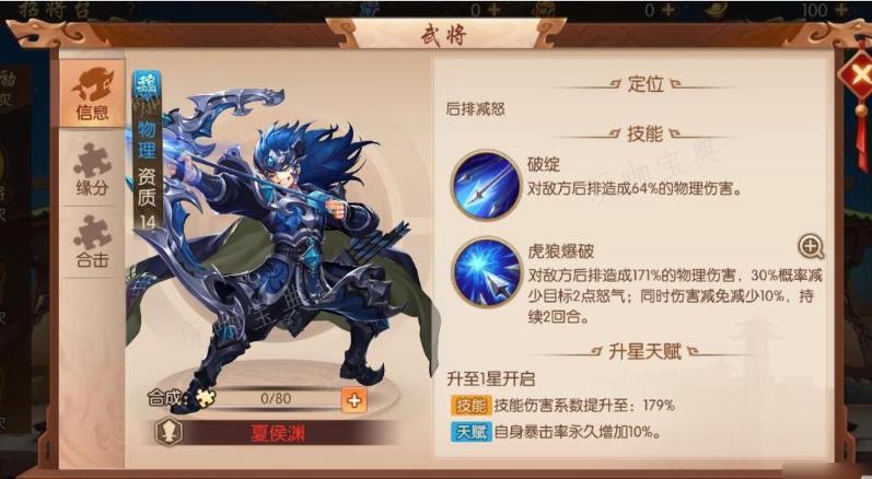少年三国志领什么武将好