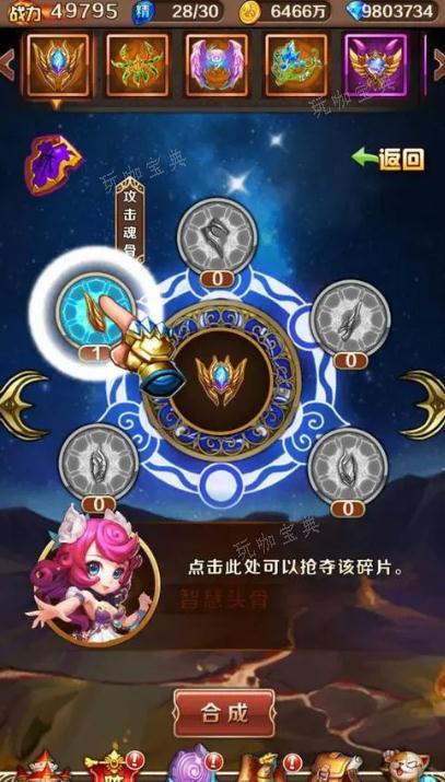 斗罗大陆手游的商城在哪里