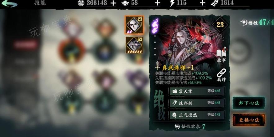 《影之刃3》魔玄用什么套装好