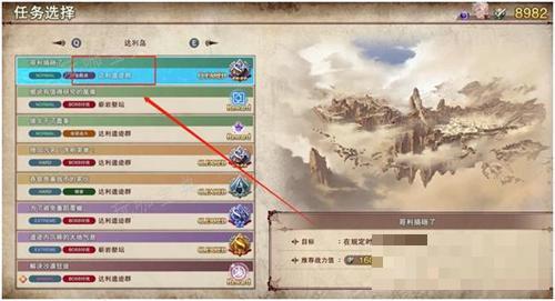 碧蓝幻想Relink黄金宝钥解锁攻略