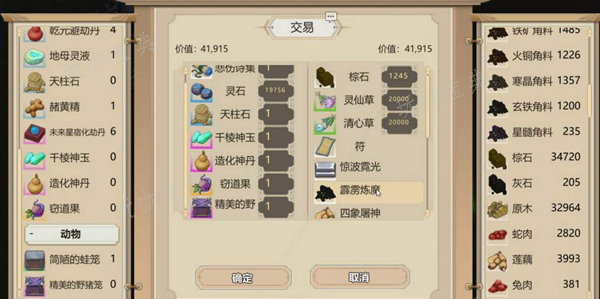 《了不起的修仙模拟器》交易区怎么建造图二