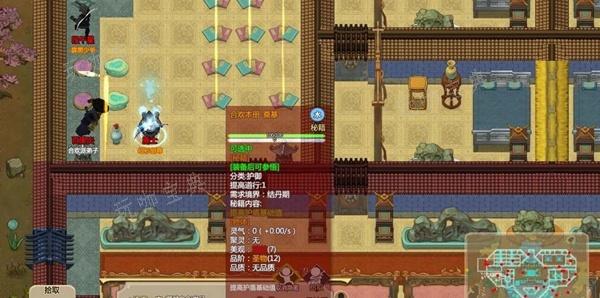 《了不起的修仙模拟器》交易区怎么建造图三