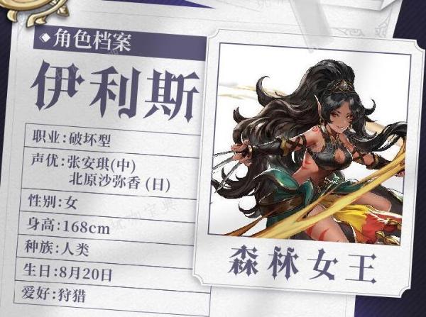 《复苏的魔女》伊利斯强不强-伊利斯强度介绍(复苏的魔女由伊)