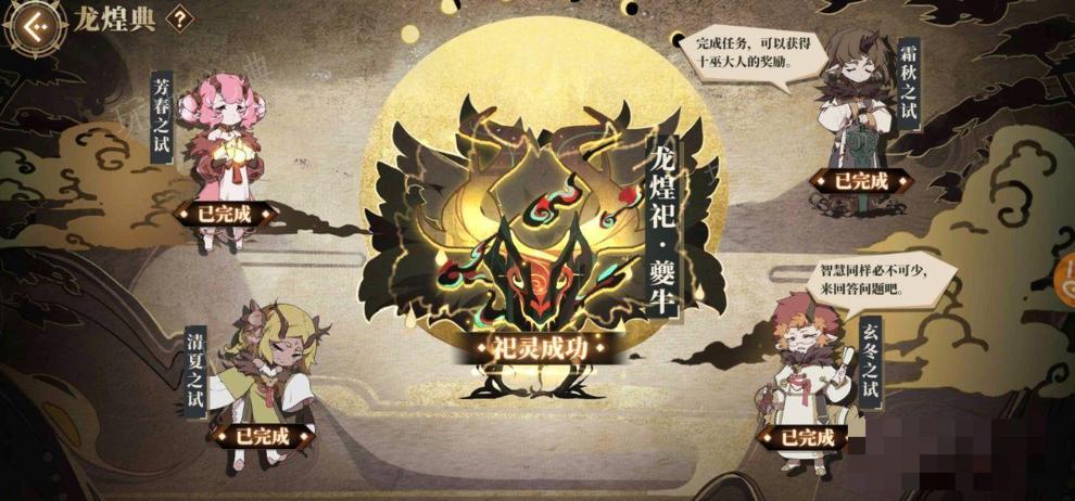 《山海镜花》转灵符获取方法