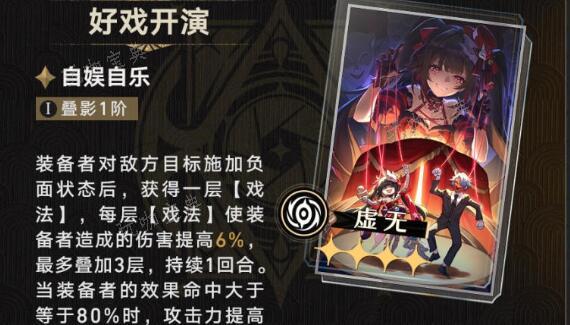 《崩坏星穹铁道》黑天鹅光锥最新搭配攻略