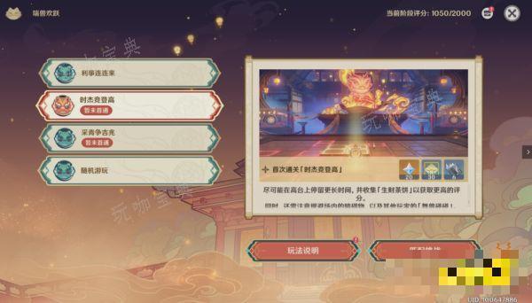 《原神》瑞兽欢跃活动攻略合集 瑞兽欢跃活动怎么过