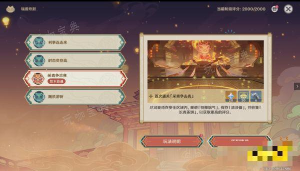 《原神》瑞兽欢跃活动攻略合集 瑞兽欢跃活动怎么过