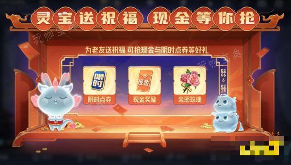 《王者荣耀》灵宝祝福活动在哪里 灵宝祝福活动位置