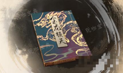 《古龙风云录》金龙锁天介绍