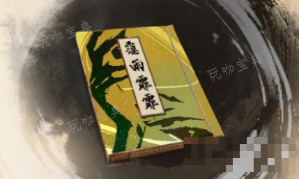《古龙风云录》霪雨霏霏介绍