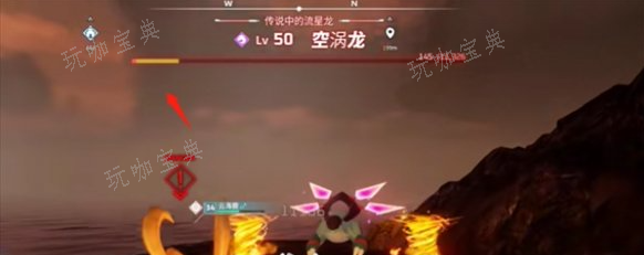 《幻兽帕鲁》空涡龙怎么打3
